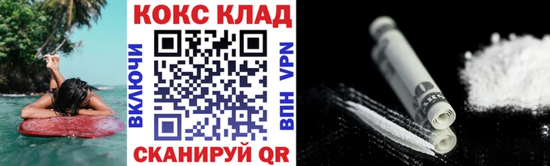 КОКАИН Fish Scale  маркетплейс наркотические препараты  Южно-Сухокумск 