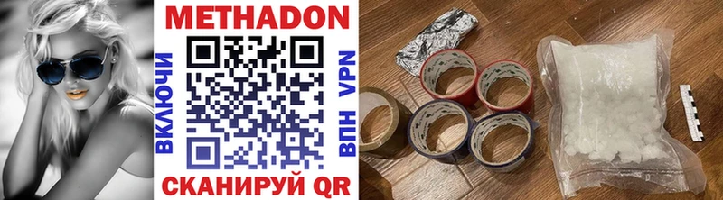 МЕТАДОН мёд Южно-Сухокумск