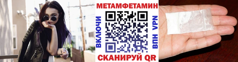 МЕТАМФЕТАМИН кристалл  Южно-Сухокумск 